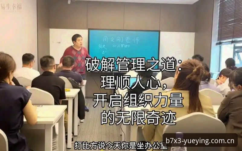 从马赛更衣室斗殴看团队管理的3个致命误区与破解之道